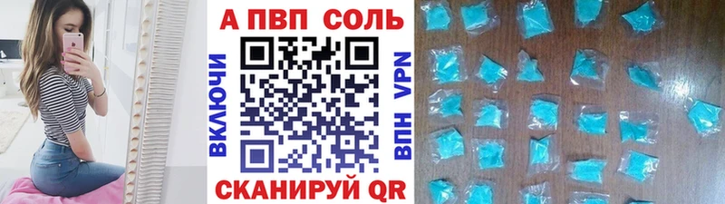 наркота Облучье A-PVP VHQ