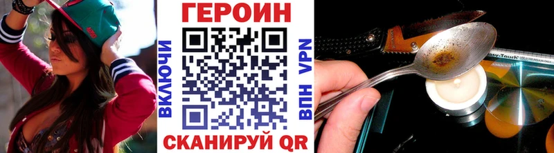 Героин герыч  мега ссылки  Облучье  купить наркотики цена 