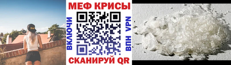 МЕФ мяу мяу  площадка какой сайт  Облучье 