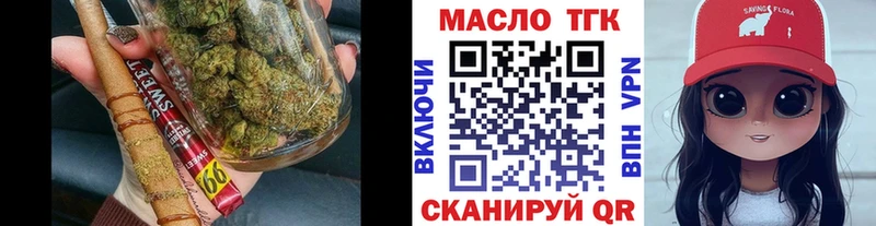ТГК THC oil Облучье